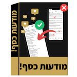 10 מודעות הכסף
